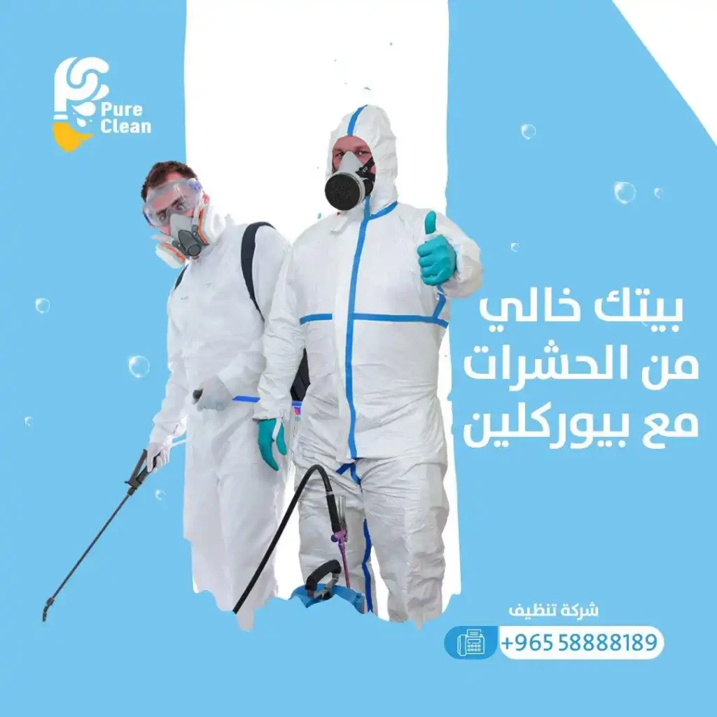 pest control service kuwait