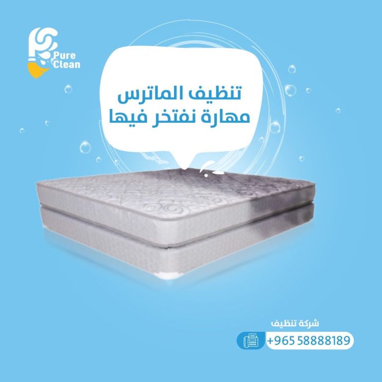 تنظيف الماترس